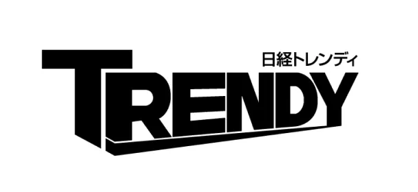 週間トレンディ